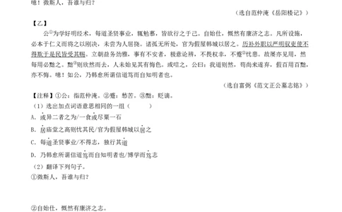 考点11文言文阅读之对比阅读（原卷版）_120中考语文全套复习_中考语文复习总复习_一轮复习资料_完2024年中考语文一轮复习讲义练习（全国通用）_第二部分：帮阅读
