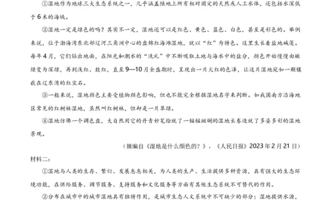 第10关：非连续性文本阅读（解析版）_120中考语文全套复习_中考语文复习总复习_一轮复习资料_完2024年中考语文一轮复习讲义+练习（全国通用）_配套题型专练（原卷版+解析版）