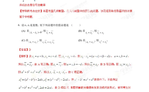 2013年高考数学试卷（理）（陕西）（解析卷）_1.高考2025全国各省真题+答案_01.2008-2024全国高考真题（按省份分类）_17.陕西_2008-2024&middot;（陕西）数学高考真题