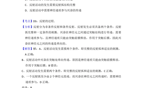 2012年高考生物试卷（大纲版）（解析卷）_1.高考2025全国各省真题+答案_01.2008-2024全国高考真题（按省份分类）_14.青海_2008-2024&middot;（青海）生物高考真题