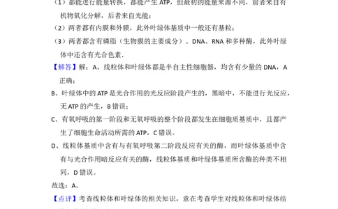 2012年高考生物试卷（大纲版）（解析卷）_1.高考2025全国各省真题+答案_01.2008-2024全国高考真题（按省份分类）_14.青海_2008-2024&middot;（青海）生物高考真题