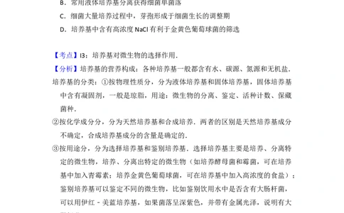 2012年高考生物试卷（大纲版）（解析卷）_1.高考2025全国各省真题+答案_01.2008-2024全国高考真题（按省份分类）_14.青海_2008-2024&middot;（青海）生物高考真题