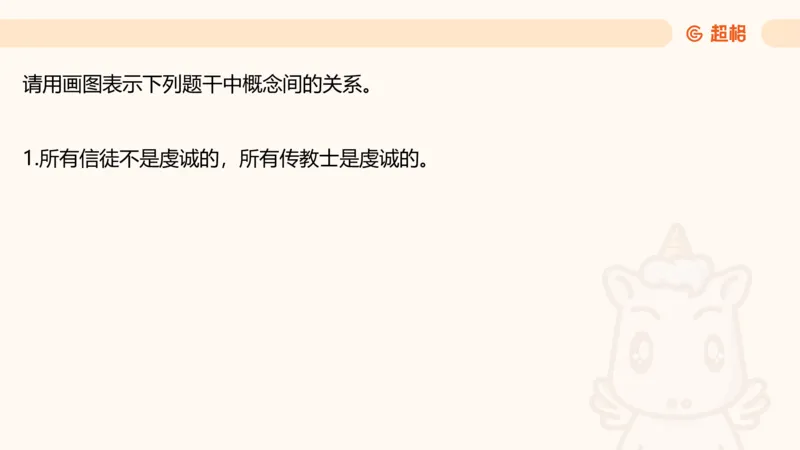 第四次课-三段论_2026考公资料_（05）超格_行测申论2025超格合集(行测&申论&政治理论)_判断2025超格判断推理全家桶狂刷1000题_01.专项基础理论课阶段_课件