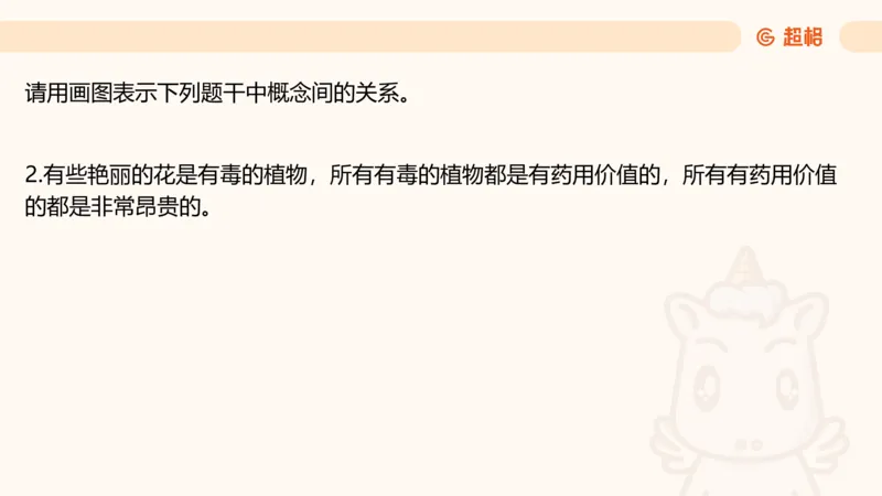 第四次课-三段论_2026考公资料_（05）超格_行测申论2025超格合集(行测&申论&政治理论)_判断2025超格判断推理全家桶狂刷1000题_01.专项基础理论课阶段_课件