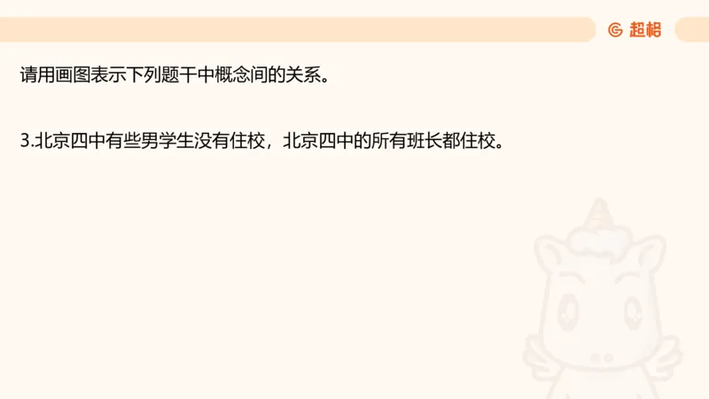 第四次课-三段论_2026考公资料_（05）超格_行测申论2025超格合集(行测&申论&政治理论)_判断2025超格判断推理全家桶狂刷1000题_01.专项基础理论课阶段_课件