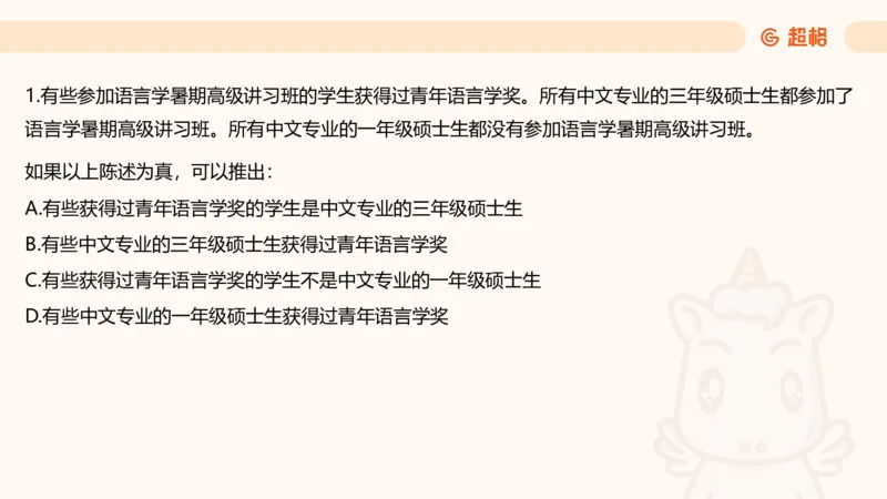 第四次课-三段论_2026考公资料_（05）超格_行测申论2025超格合集(行测&申论&政治理论)_判断2025超格判断推理全家桶狂刷1000题_01.专项基础理论课阶段_课件