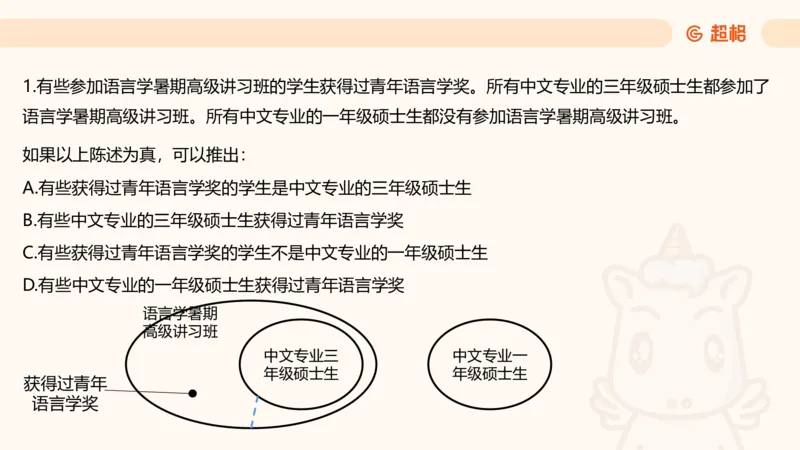 第四次课-三段论_2026考公资料_（05）超格_行测申论2025超格合集(行测&申论&政治理论)_判断2025超格判断推理全家桶狂刷1000题_01.专项基础理论课阶段_课件