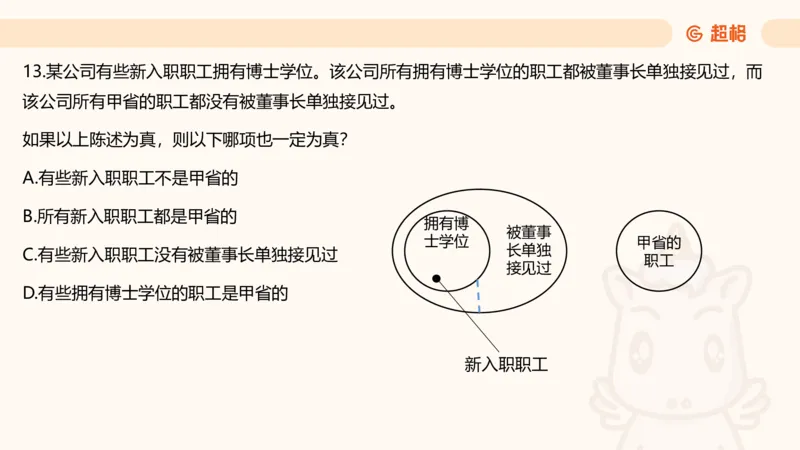 第四次课-三段论_2026考公资料_（05）超格_行测申论2025超格合集(行测&申论&政治理论)_判断2025超格判断推理全家桶狂刷1000题_01.专项基础理论课阶段_课件