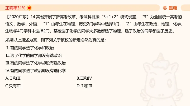 第四次课-三段论_2026考公资料_（05）超格_行测申论2025超格合集(行测&申论&政治理论)_判断2025超格判断推理全家桶狂刷1000题_01.专项基础理论课阶段_课件