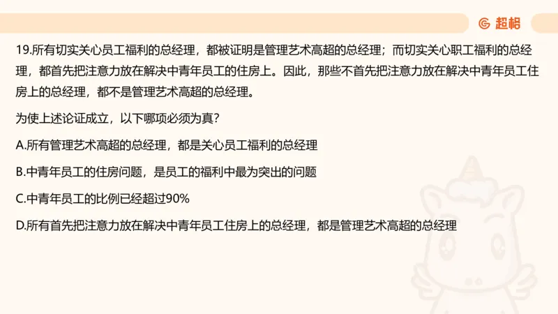 第四次课-三段论_2026考公资料_（05）超格_行测申论2025超格合集(行测&申论&政治理论)_判断2025超格判断推理全家桶狂刷1000题_01.专项基础理论课阶段_课件