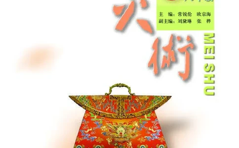 人美版8年级美术下册高清教材主编：常锐伦_4-教培资料-26年最新资料-同步更新_初中高中教资_03科三专项（进去保存报考的学科即可）_102025初中科目（全）电子教材
