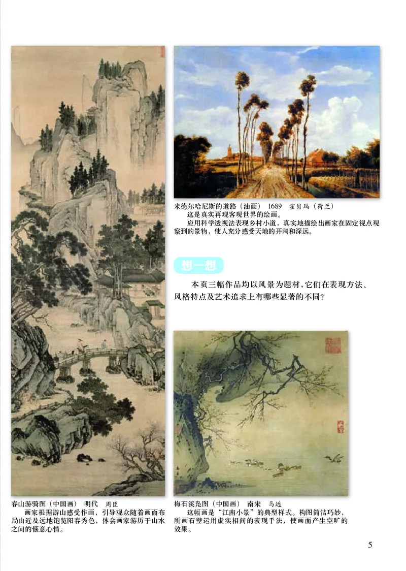 人美版8年级美术下册高清教材主编：常锐伦_4-教培资料-26年最新资料-同步更新_初中高中教资_03科三专项（进去保存报考的学科即可）_102025初中科目（全）电子教材