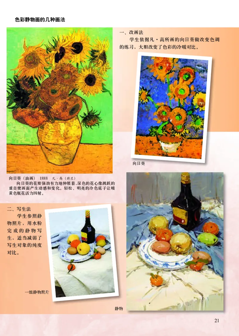 人美版8年级美术下册高清教材主编：常锐伦_4-教培资料-26年最新资料-同步更新_初中高中教资_03科三专项（进去保存报考的学科即可）_102025初中科目（全）电子教材