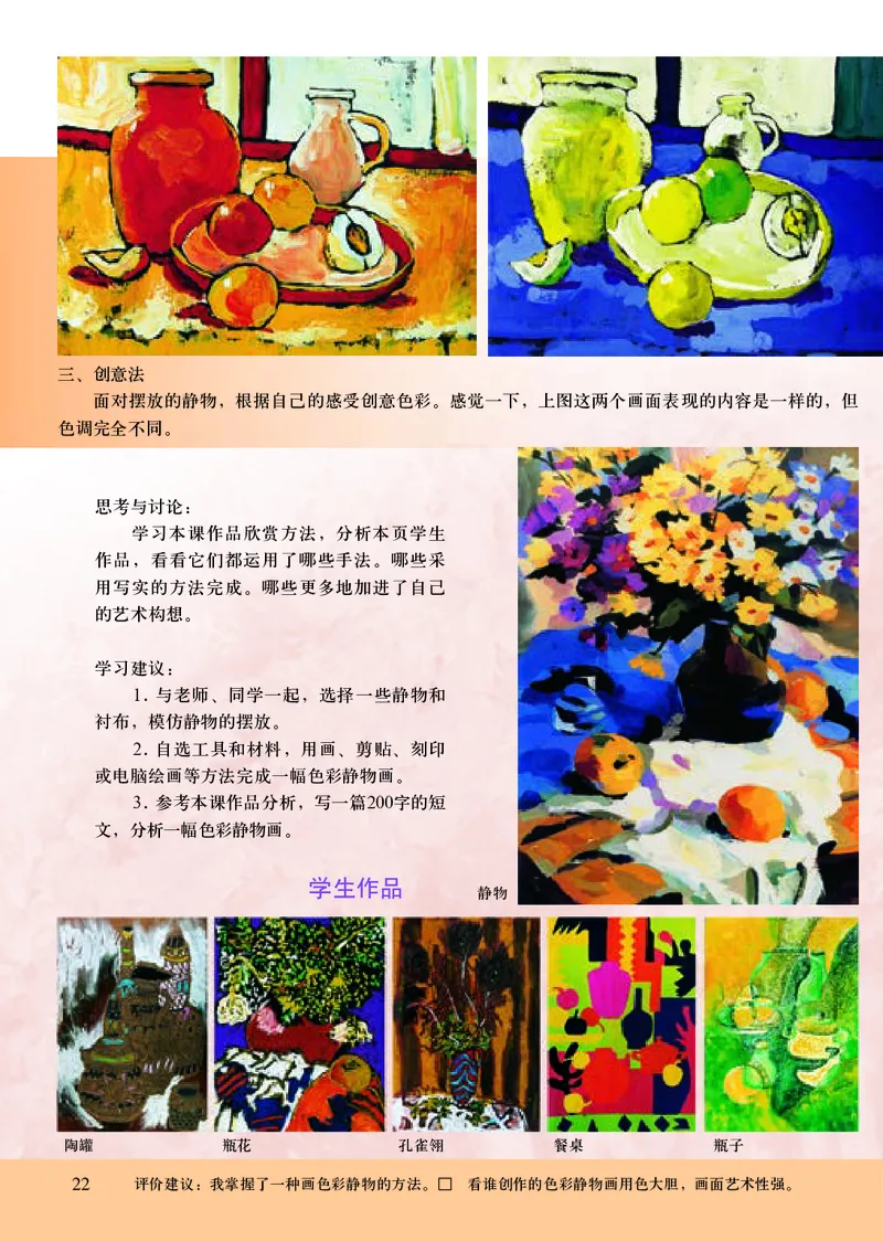 人美版8年级美术下册高清教材主编：常锐伦_4-教培资料-26年最新资料-同步更新_初中高中教资_03科三专项（进去保存报考的学科即可）_102025初中科目（全）电子教材