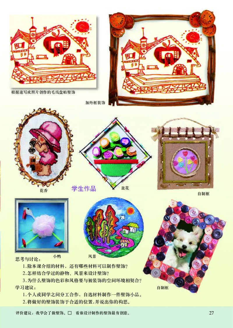 人美版8年级美术下册高清教材主编：常锐伦_4-教培资料-26年最新资料-同步更新_初中高中教资_03科三专项（进去保存报考的学科即可）_102025初中科目（全）电子教材