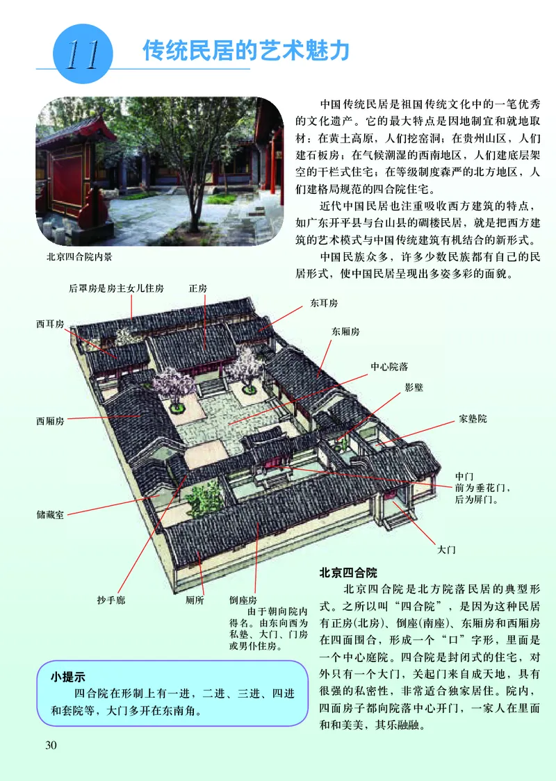 人美版8年级美术下册高清教材主编：常锐伦_4-教培资料-26年最新资料-同步更新_初中高中教资_03科三专项（进去保存报考的学科即可）_102025初中科目（全）电子教材