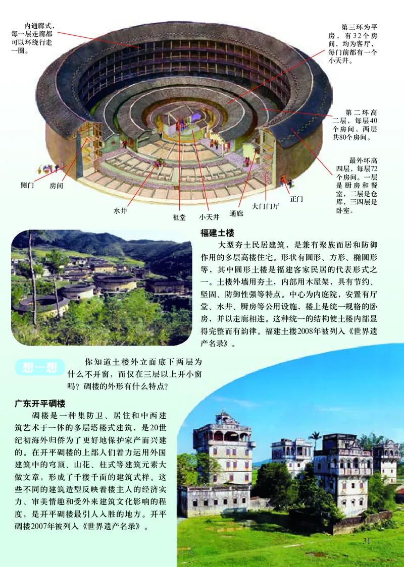 人美版8年级美术下册高清教材主编：常锐伦_4-教培资料-26年最新资料-同步更新_初中高中教资_03科三专项（进去保存报考的学科即可）_102025初中科目（全）电子教材