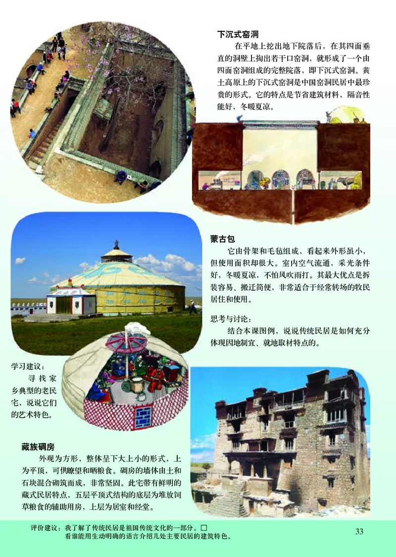 人美版8年级美术下册高清教材主编：常锐伦_4-教培资料-26年最新资料-同步更新_初中高中教资_03科三专项（进去保存报考的学科即可）_102025初中科目（全）电子教材