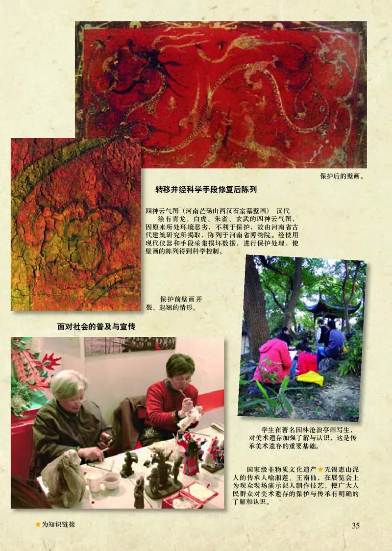 人美版8年级美术下册高清教材主编：常锐伦_4-教培资料-26年最新资料-同步更新_初中高中教资_03科三专项（进去保存报考的学科即可）_102025初中科目（全）电子教材