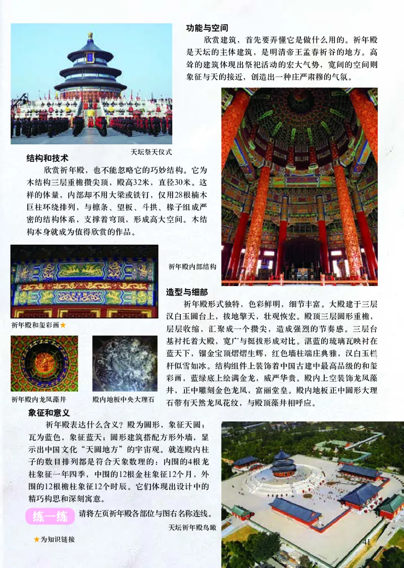 人美版8年级美术下册高清教材主编：常锐伦_4-教培资料-26年最新资料-同步更新_初中高中教资_03科三专项（进去保存报考的学科即可）_102025初中科目（全）电子教材