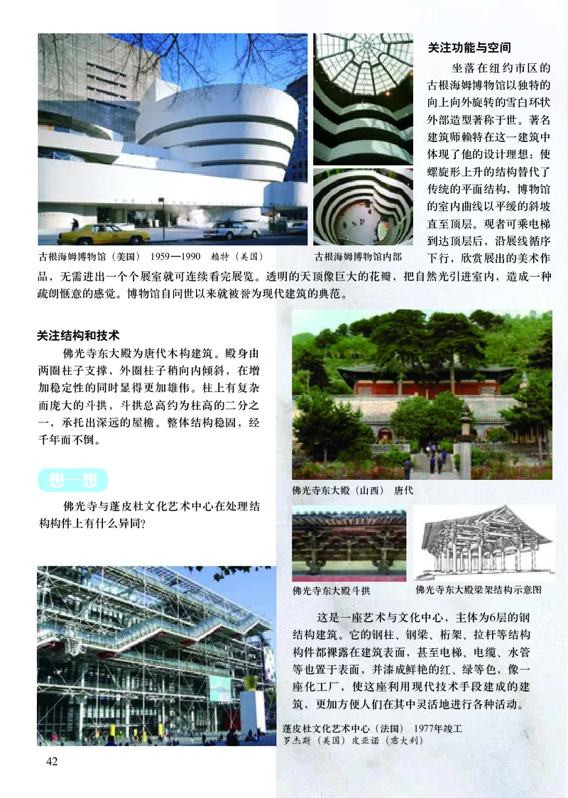 人美版8年级美术下册高清教材主编：常锐伦_4-教培资料-26年最新资料-同步更新_初中高中教资_03科三专项（进去保存报考的学科即可）_102025初中科目（全）电子教材