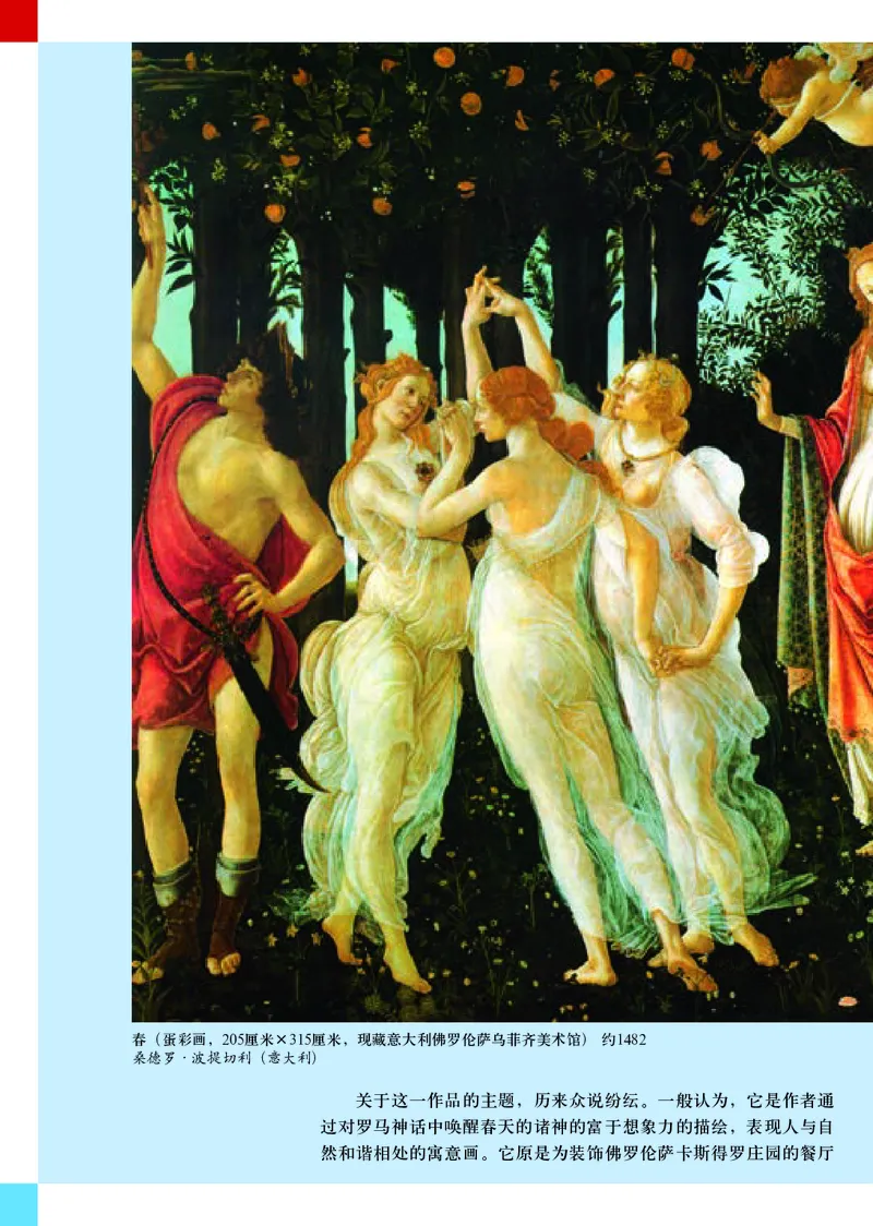 人美版8年级美术下册高清教材主编：常锐伦_4-教培资料-26年最新资料-同步更新_初中高中教资_03科三专项（进去保存报考的学科即可）_102025初中科目（全）电子教材