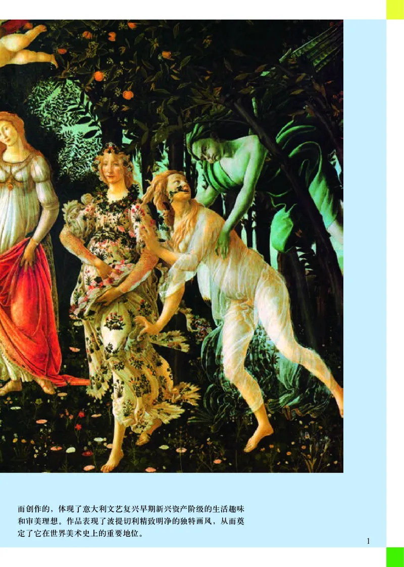 人美版8年级美术下册高清教材主编：常锐伦_4-教培资料-26年最新资料-同步更新_初中高中教资_03科三专项（进去保存报考的学科即可）_102025初中科目（全）电子教材