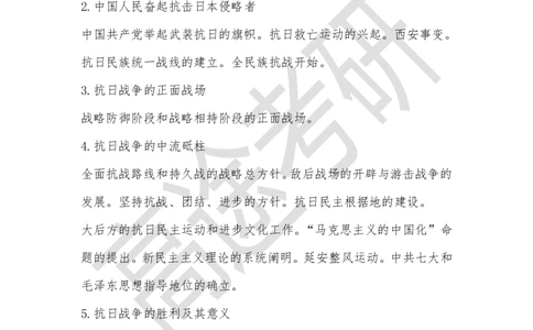 25考研政治史纲学科初识讲义_2026考公资料_（49）政治理论合集_政治理论合集_2025考研政治_07.高途_00.课程资料_学科初识