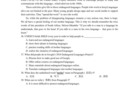 2019年江苏省泰州市中考英语试卷及答案_中考真题_3.英语中考真题2015-2024年_地区卷_江苏省_泰州中考英语08-22