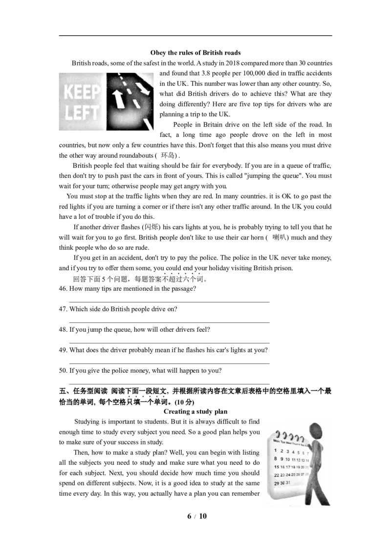 2019年江苏省泰州市中考英语试卷及答案_中考真题_3.英语中考真题2015-2024年_地区卷_江苏省_泰州中考英语08-22