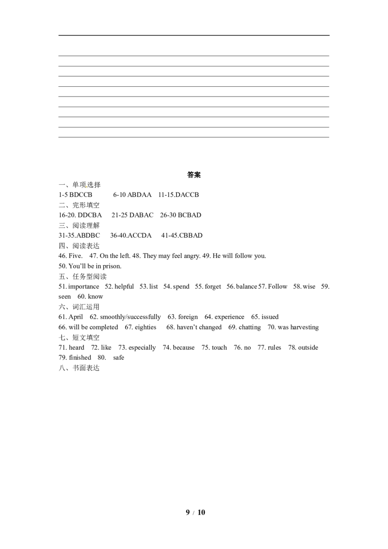 2019年江苏省泰州市中考英语试卷及答案_中考真题_3.英语中考真题2015-2024年_地区卷_江苏省_泰州中考英语08-22