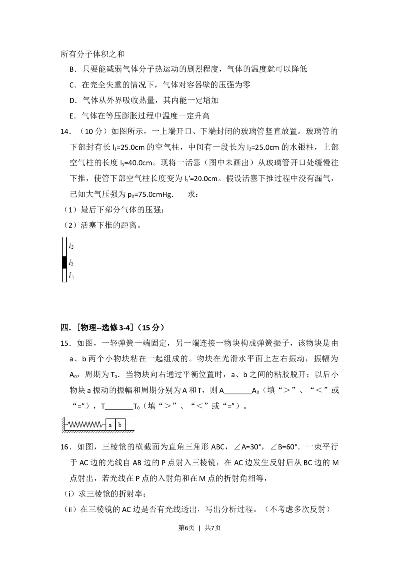2013年高考物理试卷（新课标Ⅱ）（空白卷）_1.高考2025全国各省真题+答案_01.2008-2024全国高考真题（按省份分类）_19.西藏_2008-2024&middot;（西藏）物理高考真题