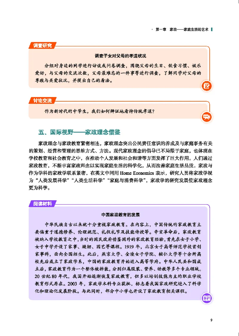 地质社通用技术选修4高清教材_4-教培资料-26年最新资料-同步更新_初中高中教资_03科三专项（进去保存报考的学科即可）_02科三专项（笔记真题思维导图教学设计版本二）