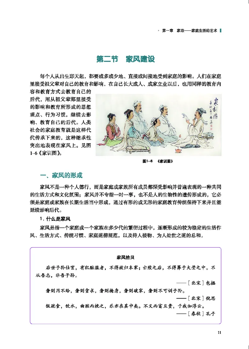 地质社通用技术选修4高清教材_4-教培资料-26年最新资料-同步更新_初中高中教资_03科三专项（进去保存报考的学科即可）_02科三专项（笔记真题思维导图教学设计版本二）