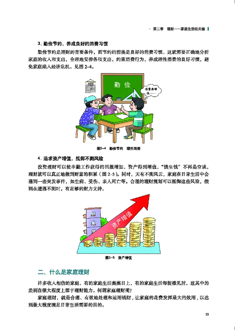 地质社通用技术选修4高清教材_4-教培资料-26年最新资料-同步更新_初中高中教资_03科三专项（进去保存报考的学科即可）_02科三专项（笔记真题思维导图教学设计版本二）