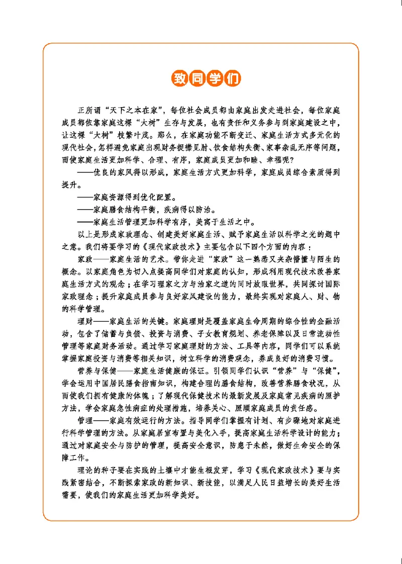 地质社通用技术选修4高清教材_4-教培资料-26年最新资料-同步更新_初中高中教资_03科三专项（进去保存报考的学科即可）_02科三专项（笔记真题思维导图教学设计版本二）