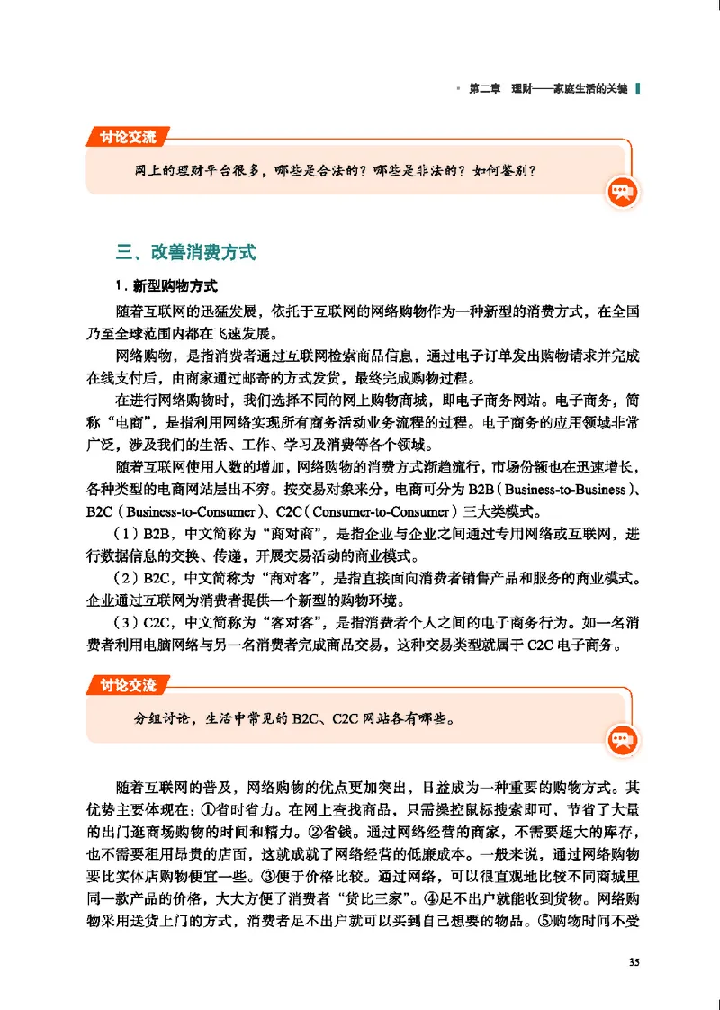 地质社通用技术选修4高清教材_4-教培资料-26年最新资料-同步更新_初中高中教资_03科三专项（进去保存报考的学科即可）_02科三专项（笔记真题思维导图教学设计版本二）