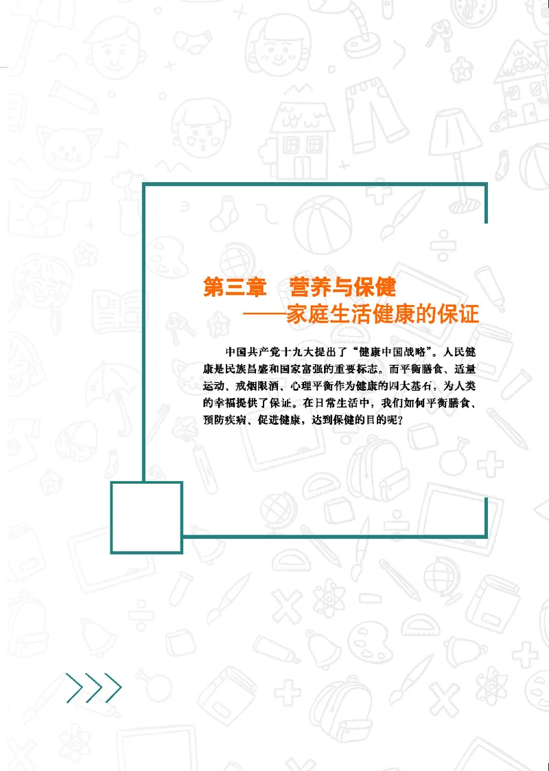 地质社通用技术选修4高清教材_4-教培资料-26年最新资料-同步更新_初中高中教资_03科三专项（进去保存报考的学科即可）_02科三专项（笔记真题思维导图教学设计版本二）