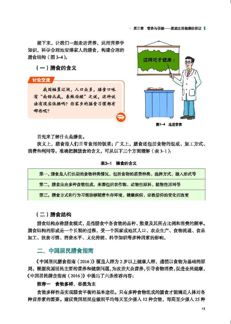 地质社通用技术选修4高清教材_4-教培资料-26年最新资料-同步更新_初中高中教资_03科三专项（进去保存报考的学科即可）_02科三专项（笔记真题思维导图教学设计版本二）