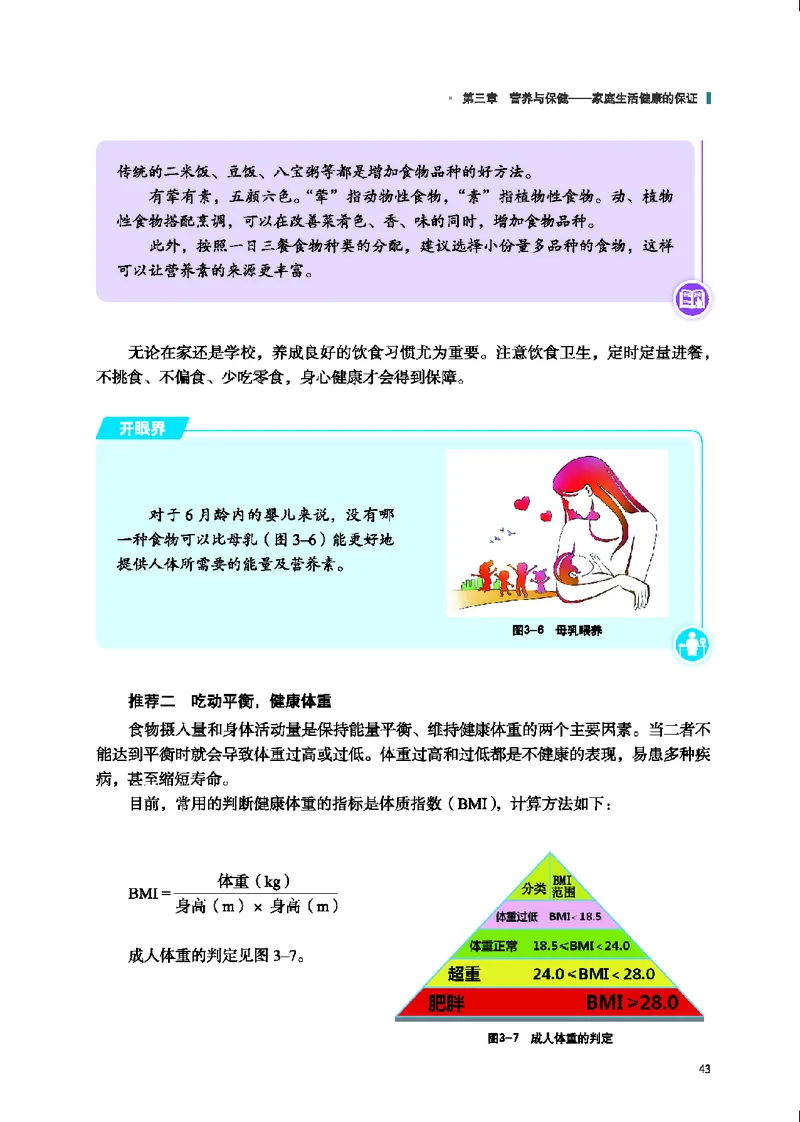 地质社通用技术选修4高清教材_4-教培资料-26年最新资料-同步更新_初中高中教资_03科三专项（进去保存报考的学科即可）_02科三专项（笔记真题思维导图教学设计版本二）