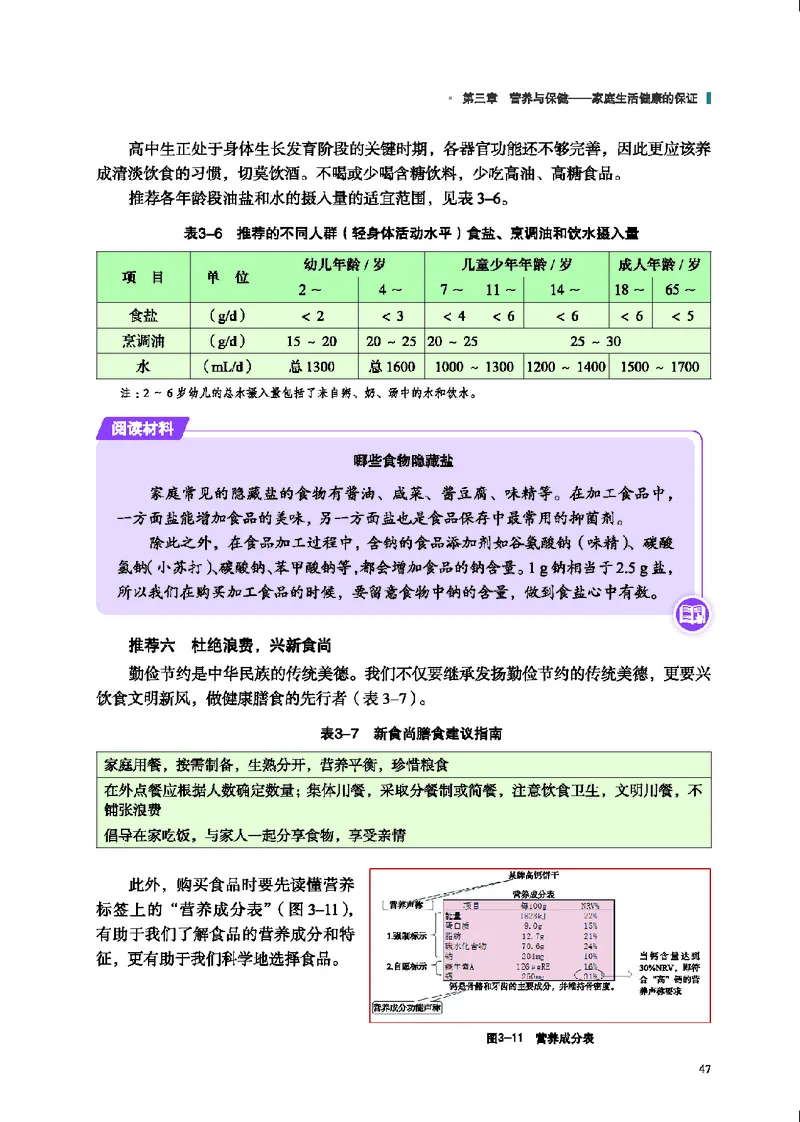 地质社通用技术选修4高清教材_4-教培资料-26年最新资料-同步更新_初中高中教资_03科三专项（进去保存报考的学科即可）_02科三专项（笔记真题思维导图教学设计版本二）