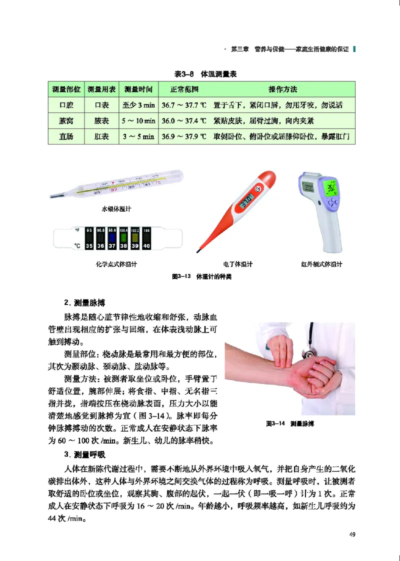 地质社通用技术选修4高清教材_4-教培资料-26年最新资料-同步更新_初中高中教资_03科三专项（进去保存报考的学科即可）_02科三专项（笔记真题思维导图教学设计版本二）
