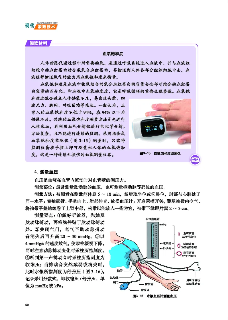 地质社通用技术选修4高清教材_4-教培资料-26年最新资料-同步更新_初中高中教资_03科三专项（进去保存报考的学科即可）_02科三专项（笔记真题思维导图教学设计版本二）