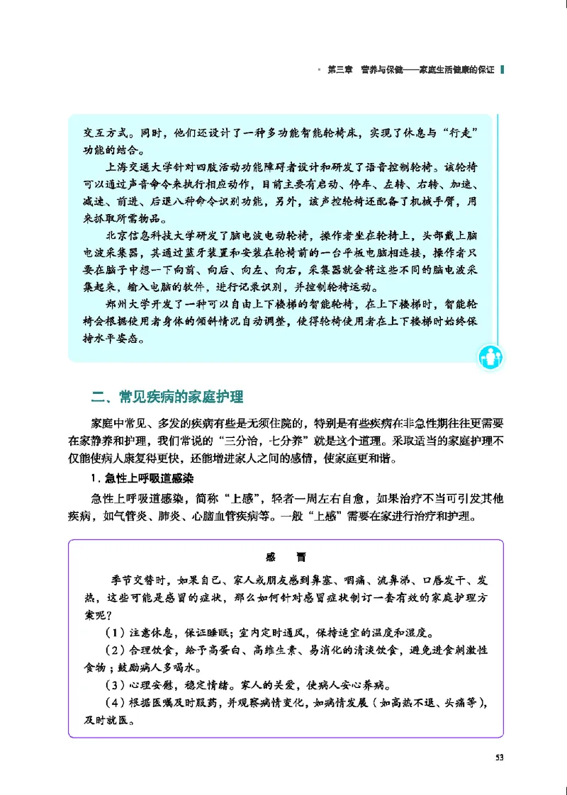 地质社通用技术选修4高清教材_4-教培资料-26年最新资料-同步更新_初中高中教资_03科三专项（进去保存报考的学科即可）_02科三专项（笔记真题思维导图教学设计版本二）