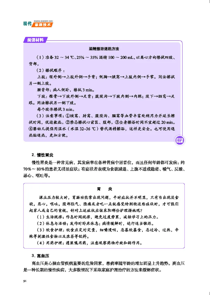 地质社通用技术选修4高清教材_4-教培资料-26年最新资料-同步更新_初中高中教资_03科三专项（进去保存报考的学科即可）_02科三专项（笔记真题思维导图教学设计版本二）