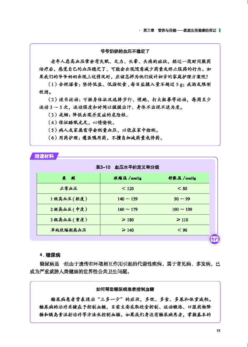 地质社通用技术选修4高清教材_4-教培资料-26年最新资料-同步更新_初中高中教资_03科三专项（进去保存报考的学科即可）_02科三专项（笔记真题思维导图教学设计版本二）