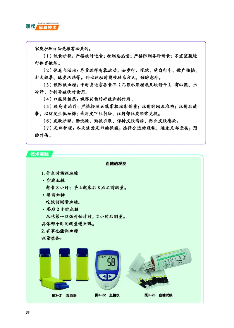 地质社通用技术选修4高清教材_4-教培资料-26年最新资料-同步更新_初中高中教资_03科三专项（进去保存报考的学科即可）_02科三专项（笔记真题思维导图教学设计版本二）