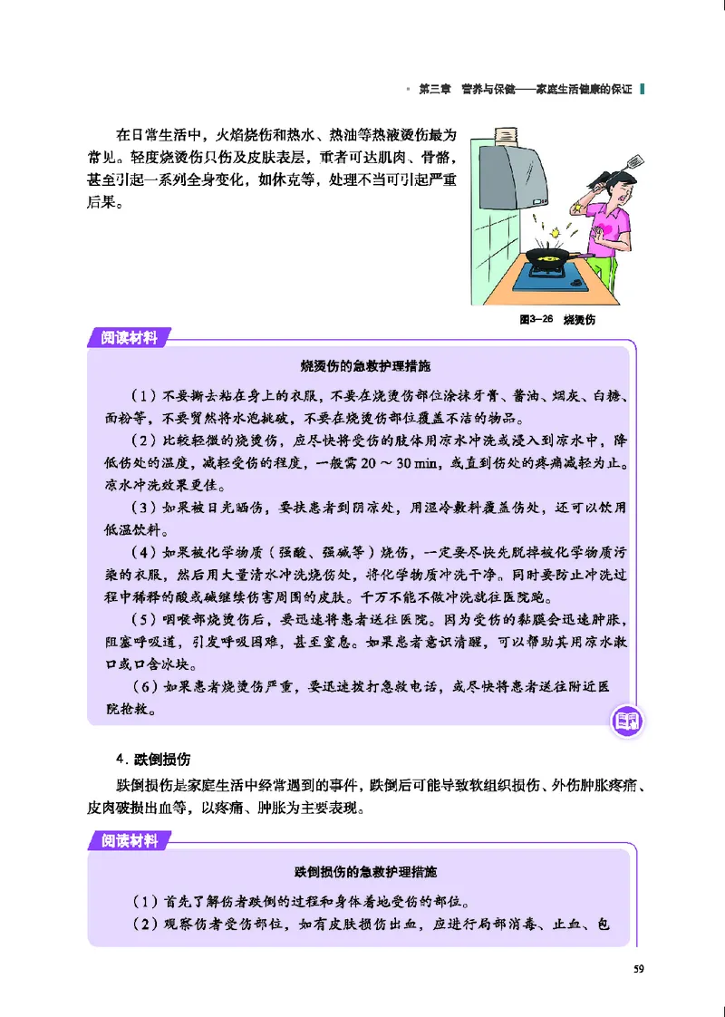 地质社通用技术选修4高清教材_4-教培资料-26年最新资料-同步更新_初中高中教资_03科三专项（进去保存报考的学科即可）_02科三专项（笔记真题思维导图教学设计版本二）