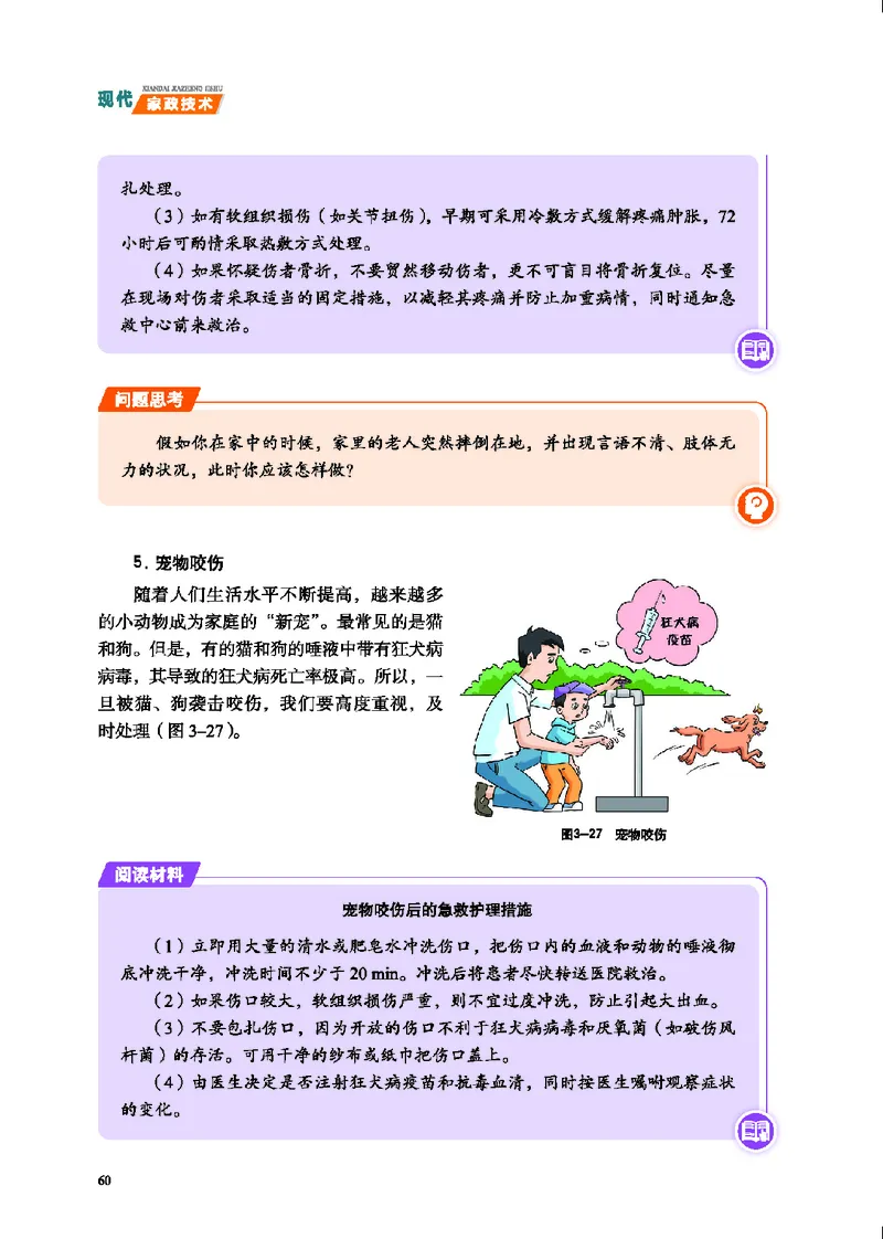 地质社通用技术选修4高清教材_4-教培资料-26年最新资料-同步更新_初中高中教资_03科三专项（进去保存报考的学科即可）_02科三专项（笔记真题思维导图教学设计版本二）