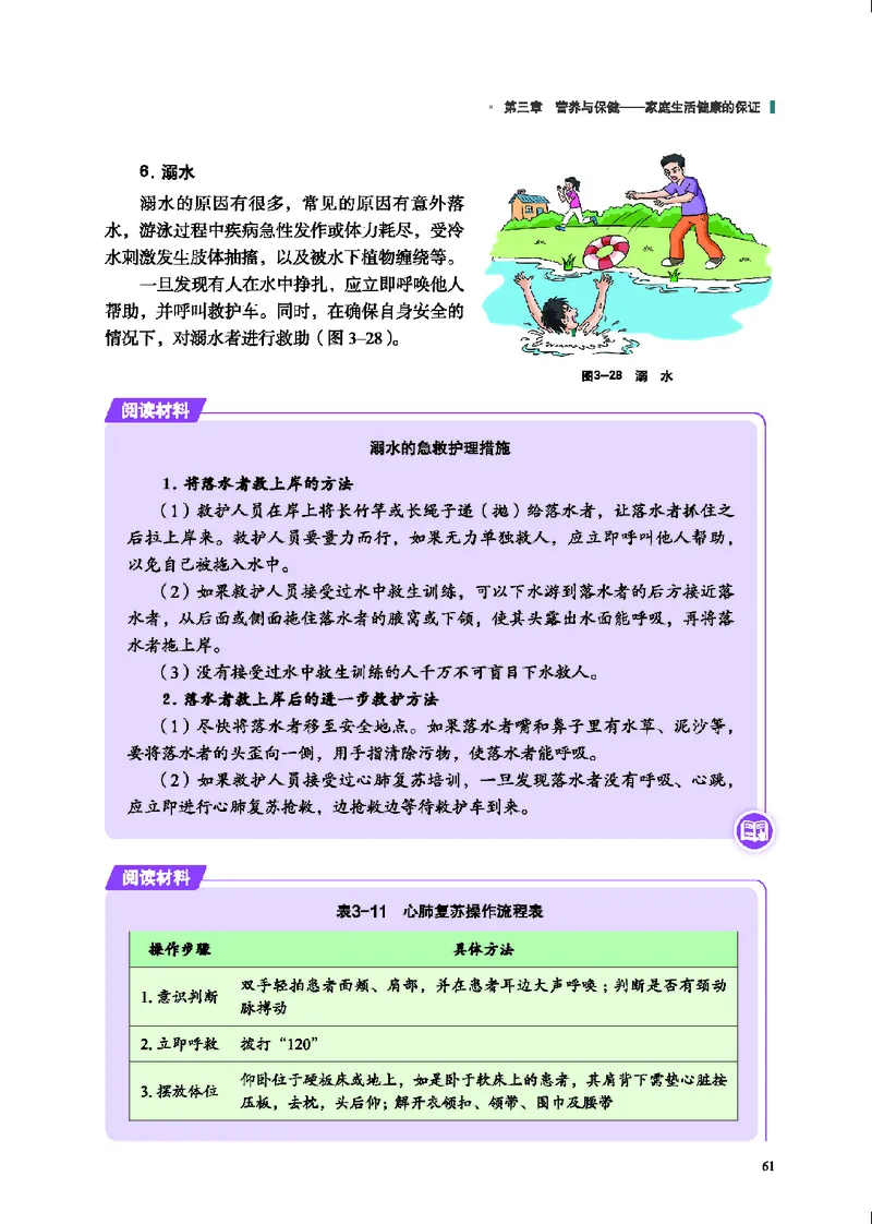 地质社通用技术选修4高清教材_4-教培资料-26年最新资料-同步更新_初中高中教资_03科三专项（进去保存报考的学科即可）_02科三专项（笔记真题思维导图教学设计版本二）